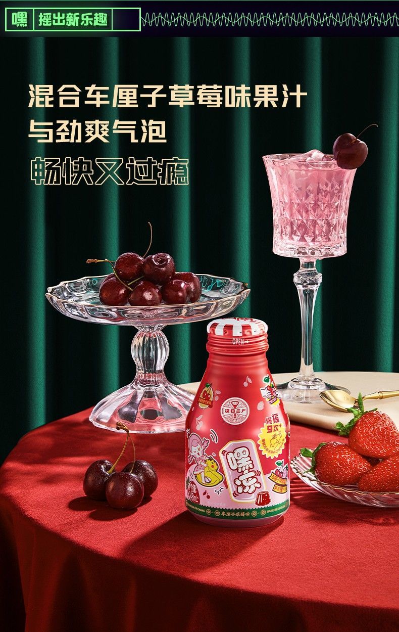 官方旗舰嘿冻果冻汽水汉口二厂饮料爽滑q弹盐渍荔枝口味真果汁248ml