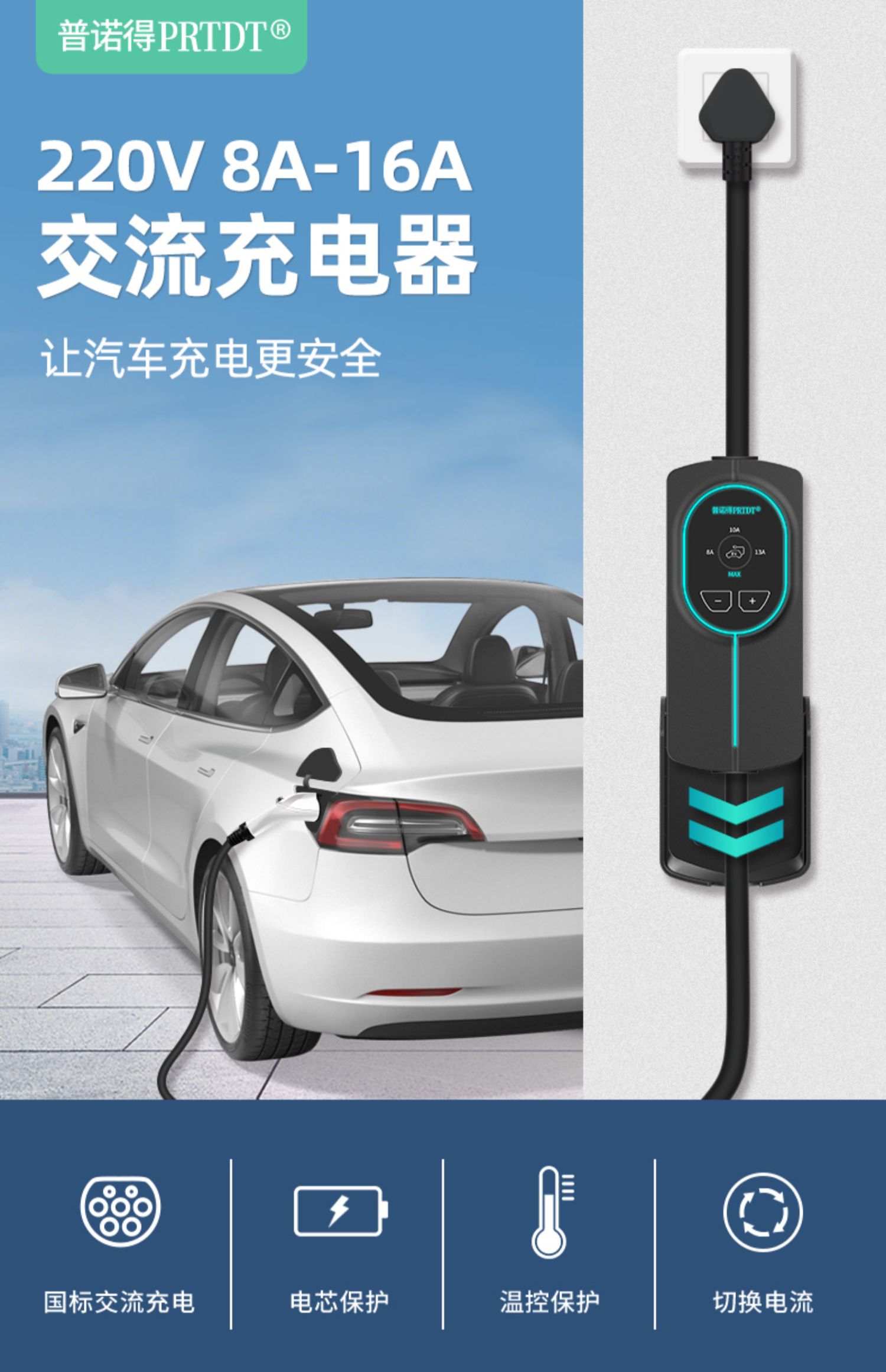 器樁適用特斯拉比亞迪大眾隨車充家用便攜式 8-16a充電器(5米款)