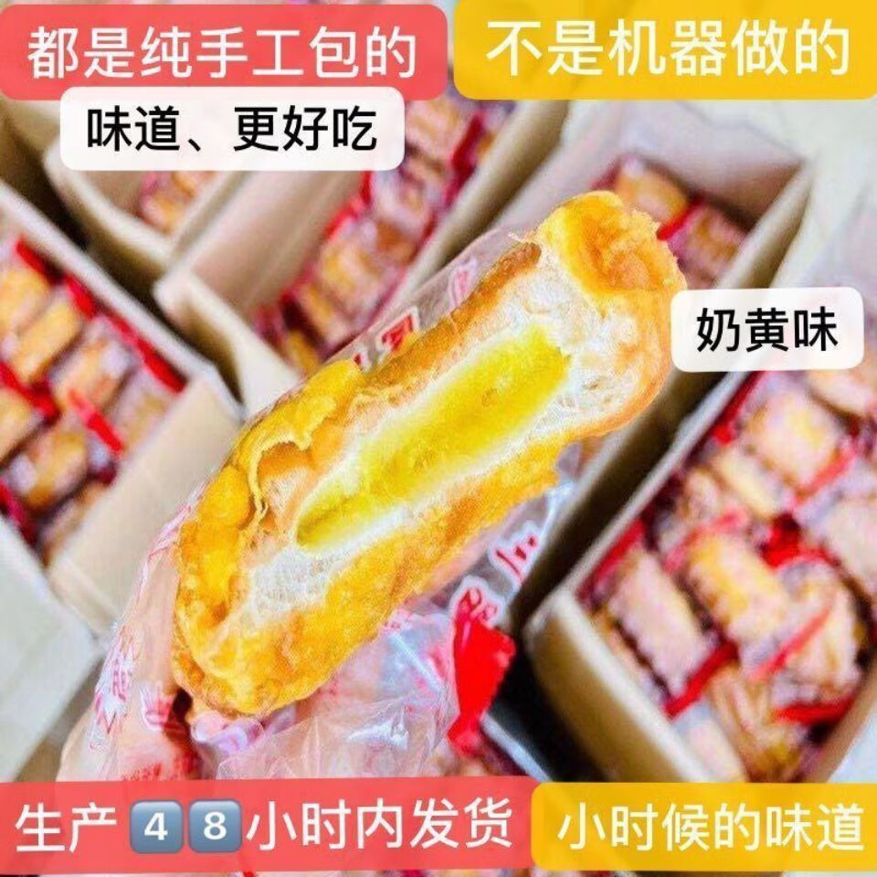 福建閩南老式三明治夾心三明治兒時味道90後懷舊麵包80後零食早餐奶黃