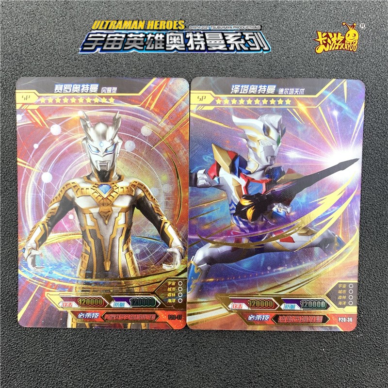 奥特曼卡片全套活动卡捷德银河初升sp特利迦迪迦单卖老版十周年赛罗sp