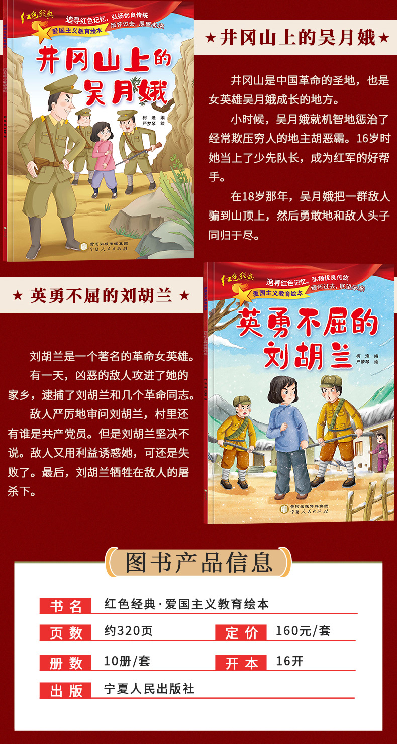 《注音版幼儿园儿童读物中国红军传统教育图画雷锋的故事课外书籍闪闪