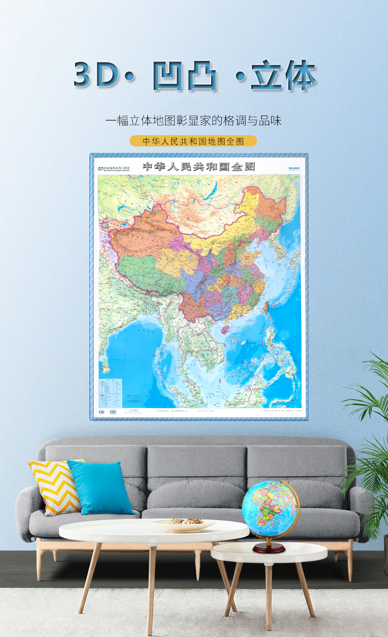 竖版中国政区立体地形地图3d精雕凹凸质感中华人民共和国全图约0811米