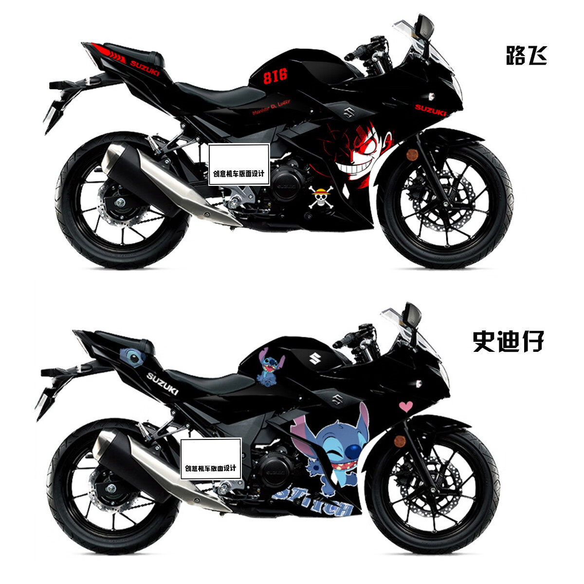 適用於鈴木gsx250r改裝車身貼花全車貼紙版畫動漫gsx250保護車膜 百事