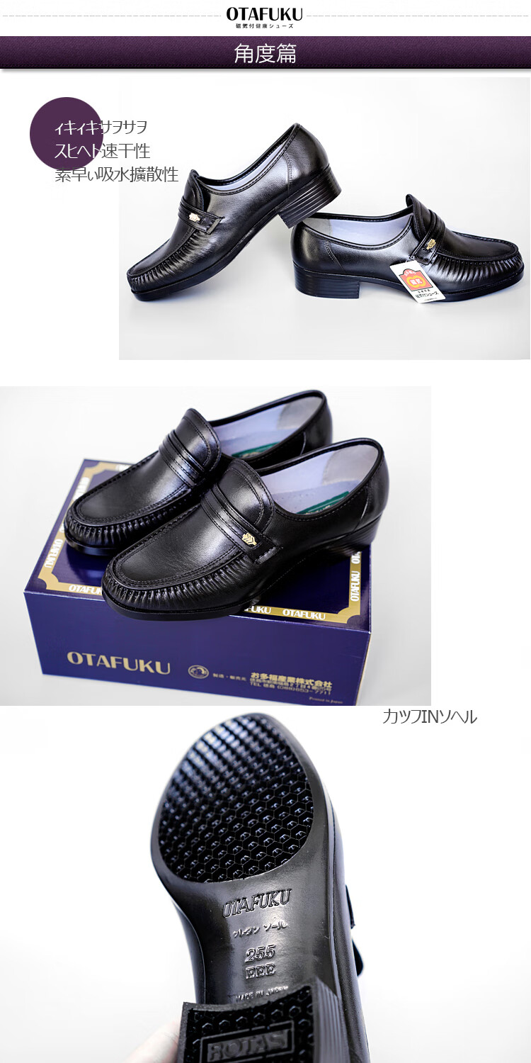 日本健康鞋男士日本鞋男士真皮爸爸鞋健康牌健康王皮鞋中老年 定制