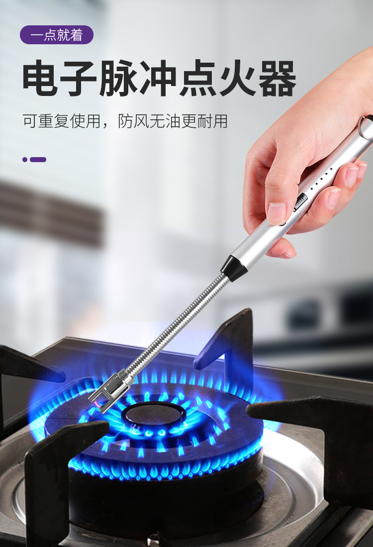 充电款燃煤气灶脉冲点火器通用点火枪厨房煤气打火机长手柄防风电子