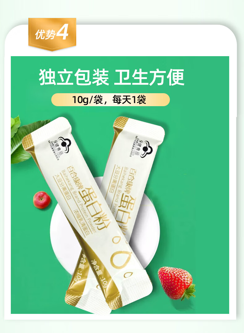 百合康蛋白质粉 增强身体儿童成人中老年分离蛋白乳清蛋白无蔗糖蛋白