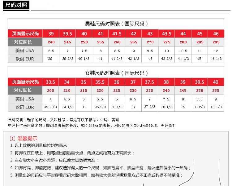 李宁篮球鞋尺码对照表图片