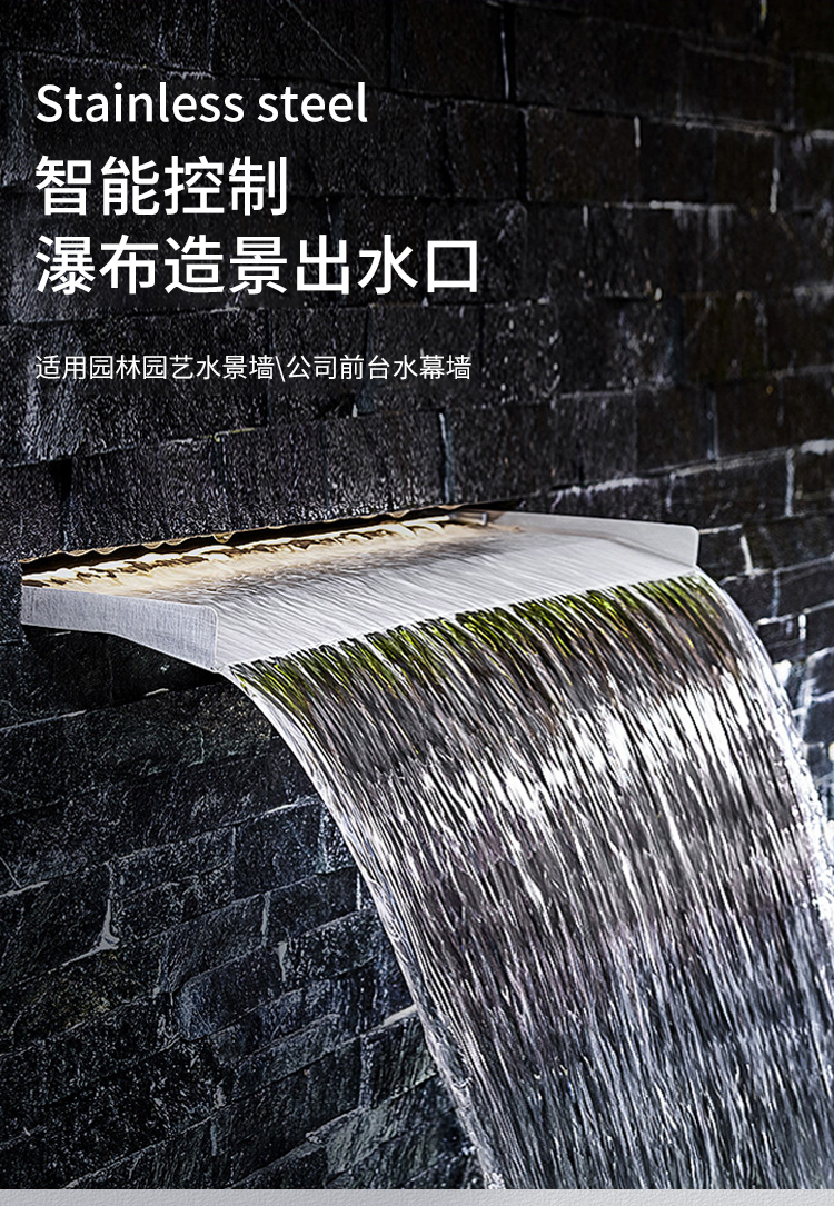 槽不锈钢瀑布出水口花园庭院假山水幕水帘流水口造景水景墙人造叠水