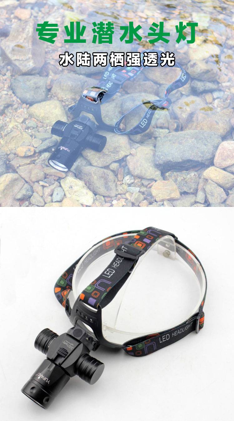 潜水专用头灯头灯潜水专用水下抓鱼专业强光防水夜潜超亮充电头戴式