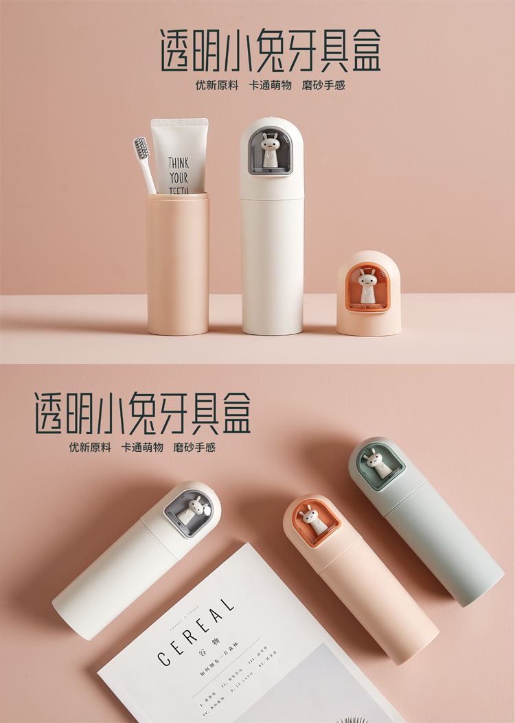 出差学生宿舍牙筒便携式牙具盒创意可爱旅行牙杯子牙筒情侣牙具桶北欧