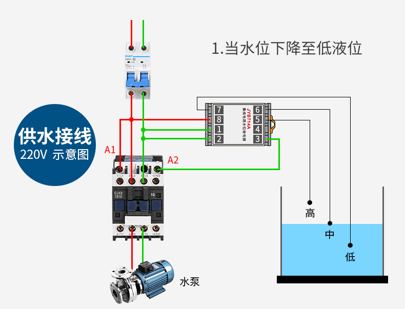 液位自动抽水泵接线图图片