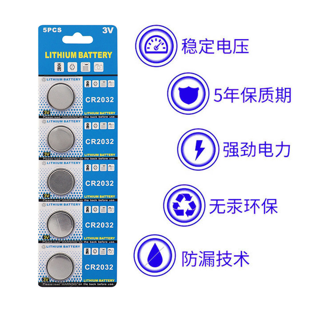 艺伯犁斯修衡cr2032纽扣电池cr1632cr2016cr2025体重秤家用电子秤电池
