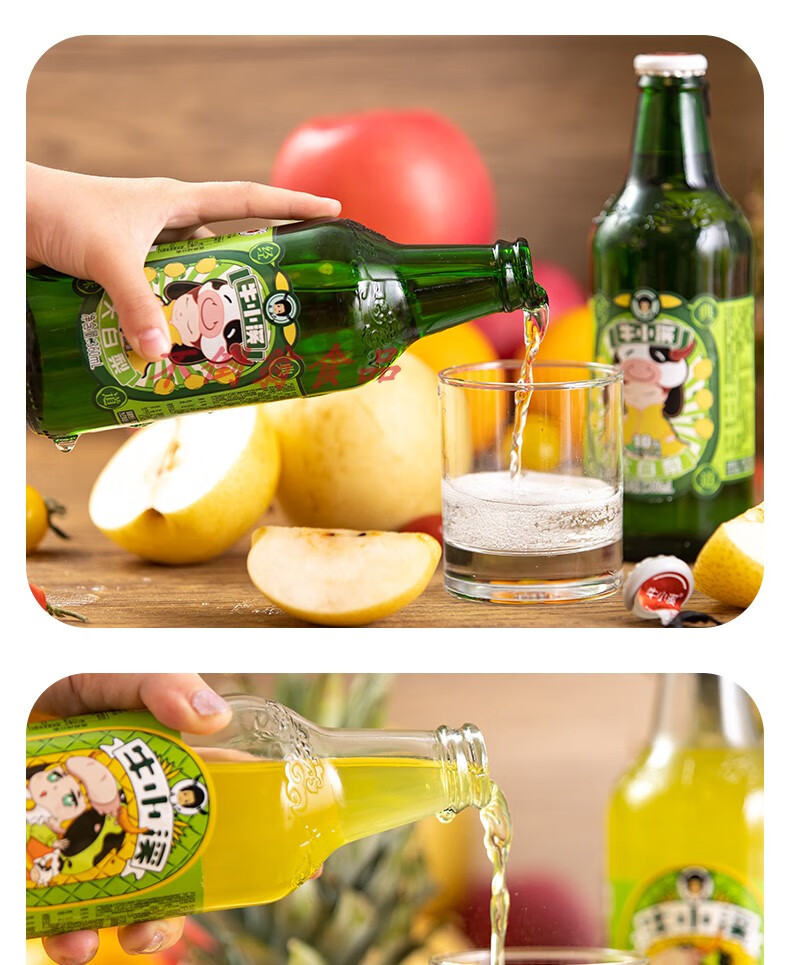 网红款大白梨牛小溪饮料东北老汽水80后的回忆哦6瓶装*360ml6口味