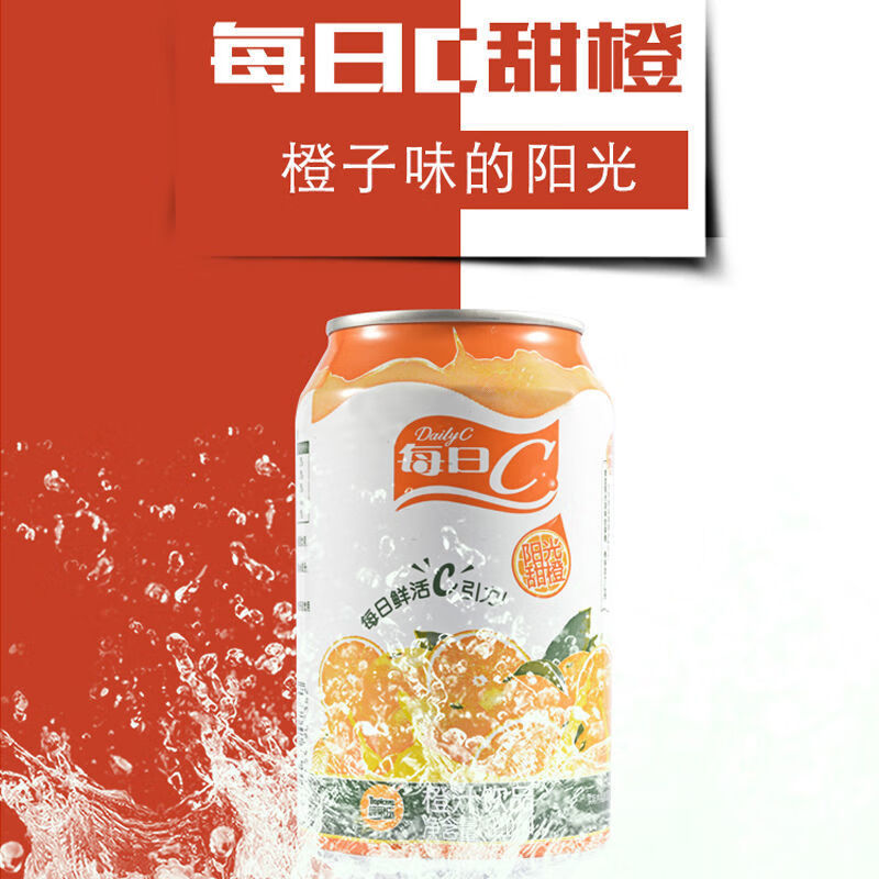 康师傅310ml1224每日c橙汁鲜果橙汁随机发货饮品饮料夏季解渴橙汁2种