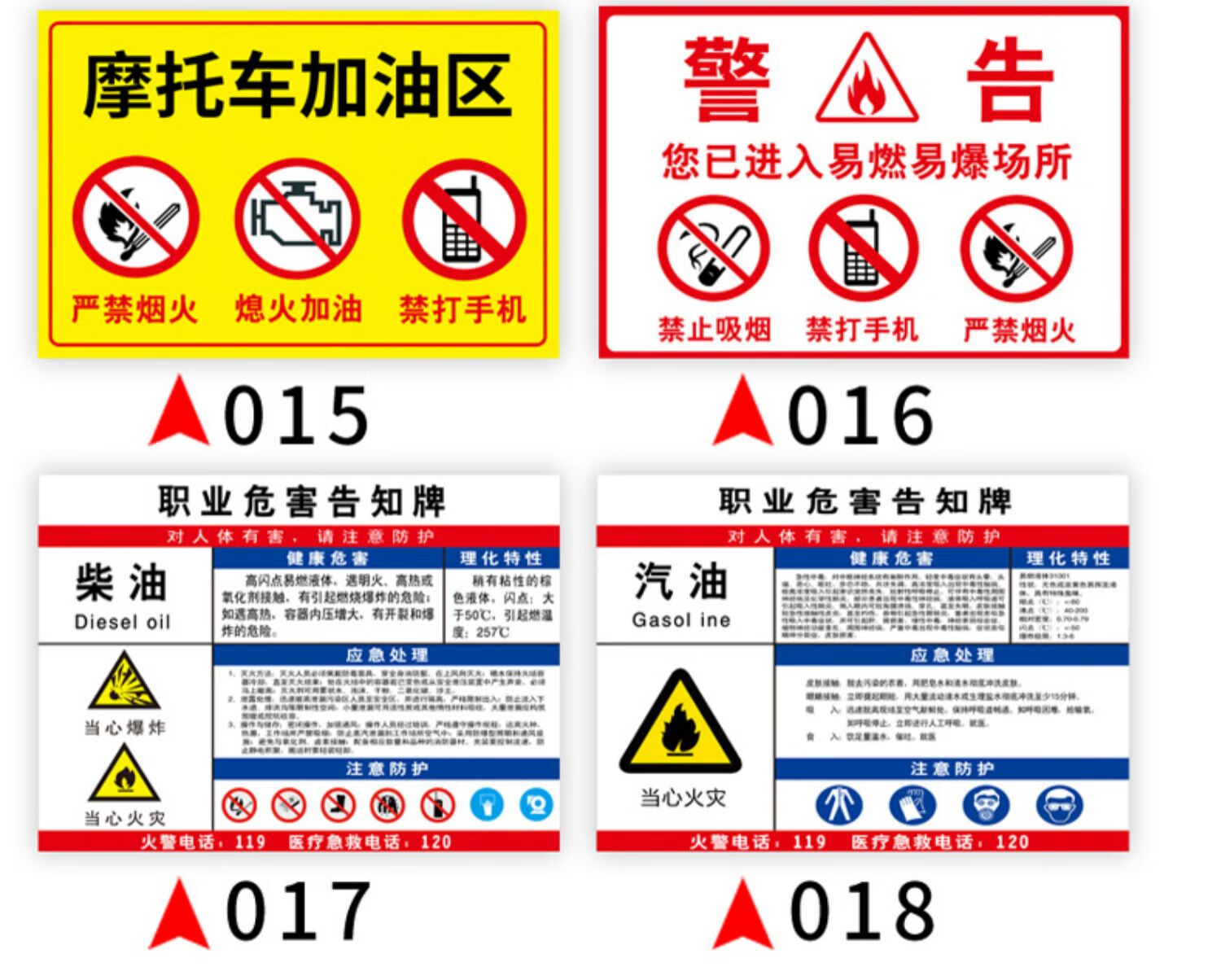 梦倾城 加油站标识牌罐区警示牌安全卸油操作规程进站须知油库重地