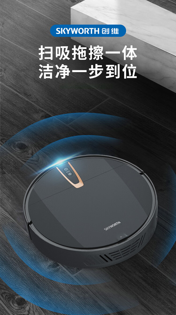 优选好物创维扫地机器人创维智能扫地机器人一体机自动m719黑色懒人