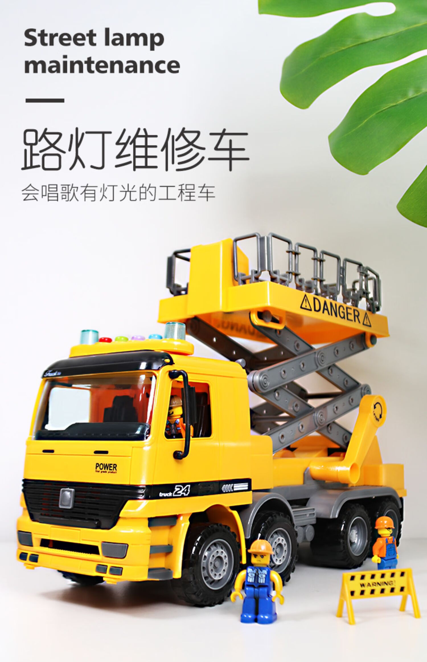 男孩大号路灯维修车儿童玩具工程车登高升降机模型惯性汽车2-6岁3 声