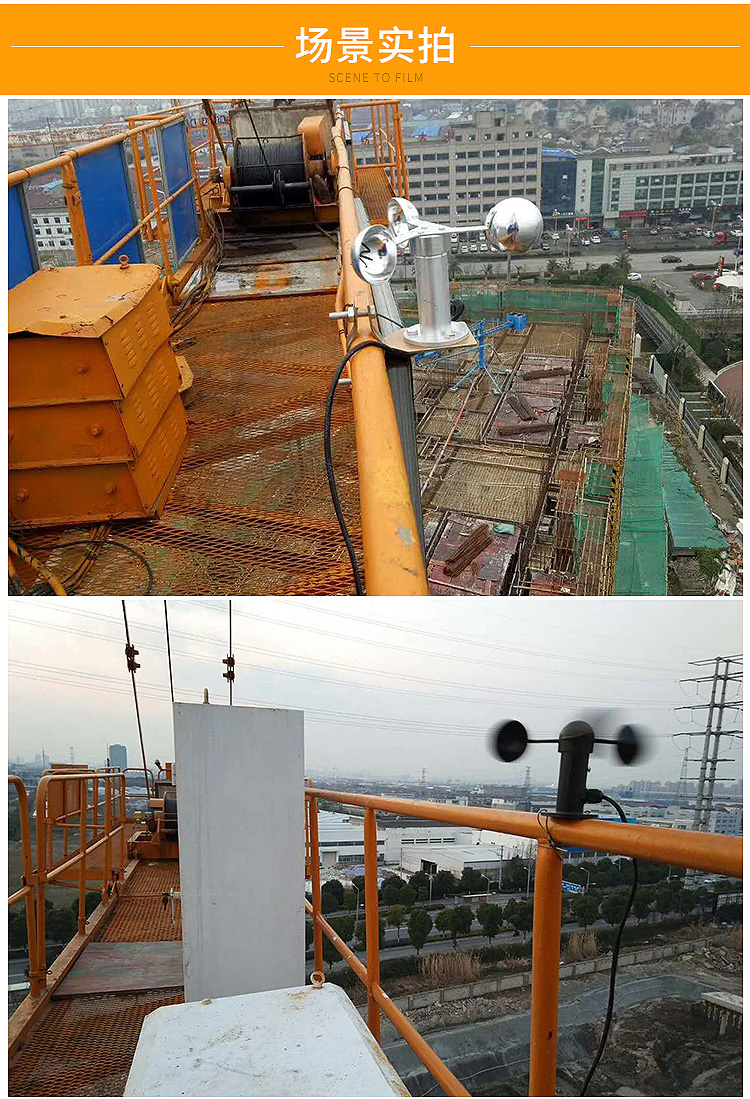 塔机塔吊风速仪建筑工地吊车码头气象施工风力风级自动报警风速计