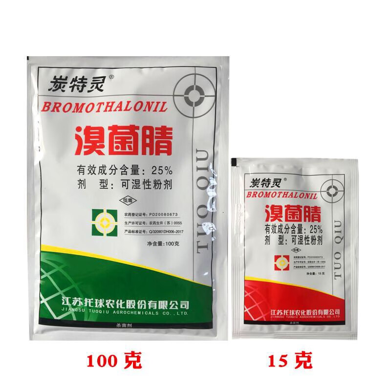 炭特灵 25%溴菌腈可湿性粉剂兰花草莓果树 炭疽病叶斑病剂 15g