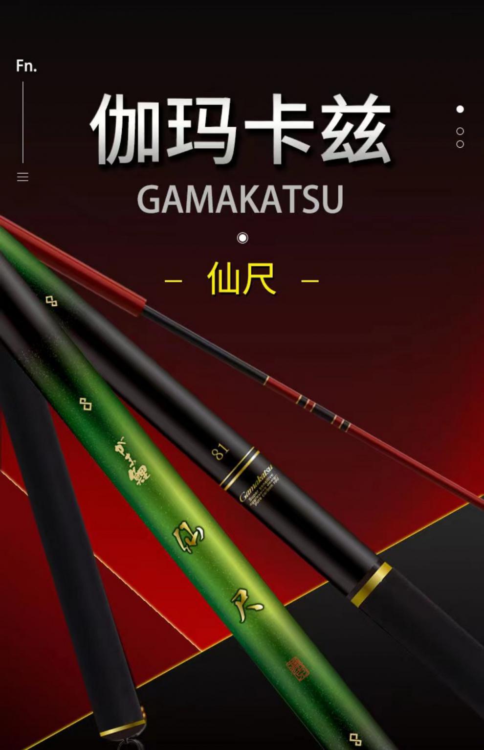 日本进口仙尺伽玛卡兹gamakatsu鲤竿伽玛鲤鱼台钓战斗大物竿 がま鲤