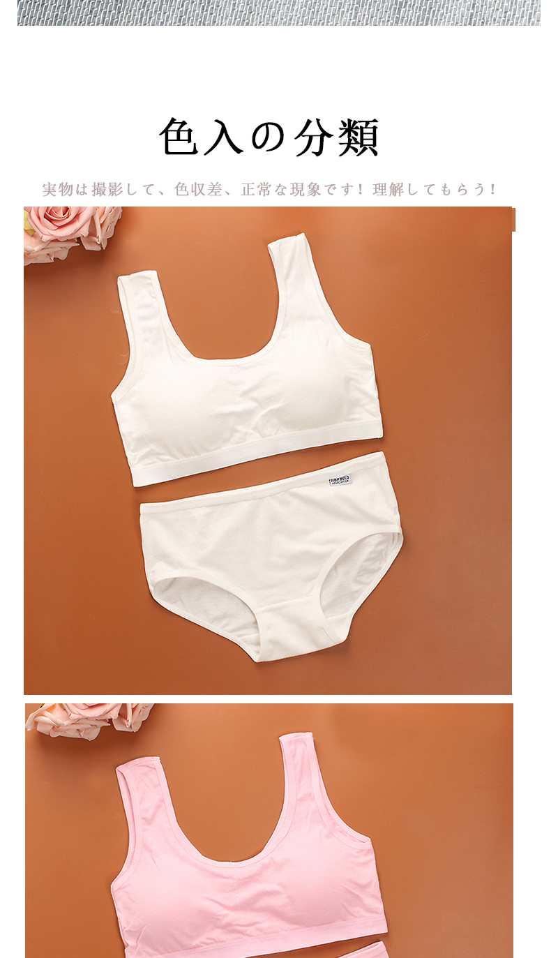 少女士纯棉运动小背心式无钢圈发育期文胸高初中学生内衣内裤套装罩杯