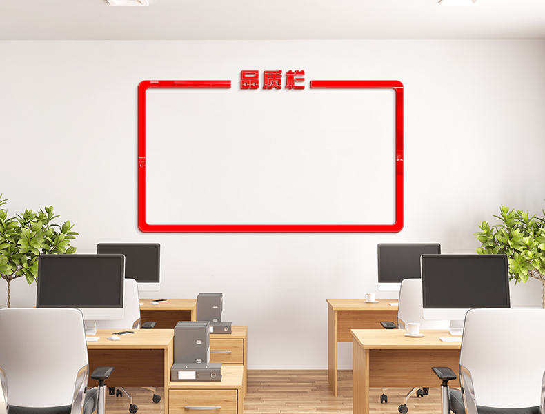 装饰宣传牌品质公告栏立体墙贴学校宣传教室公司工厂办公室文化墙公示