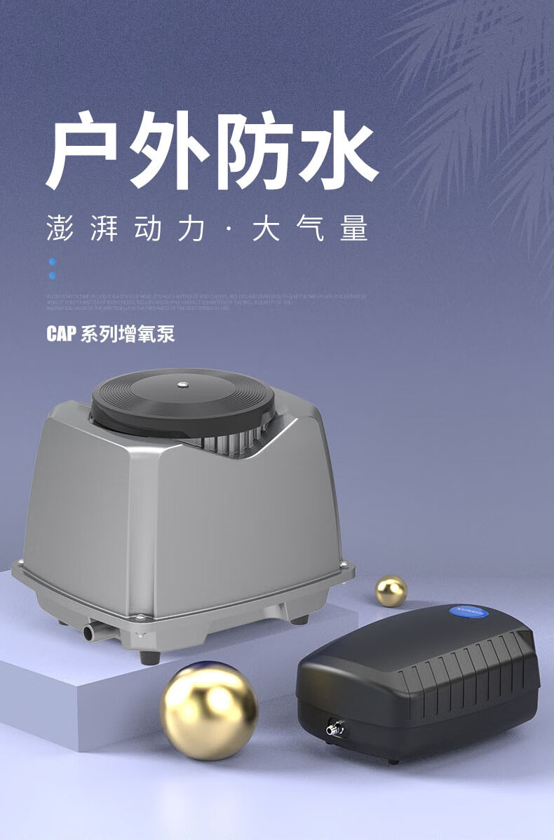 鲤鱼池增氧机户外庭院水池塘爆氧室外养鱼打氧防水雨淋气泵 (新品上市
