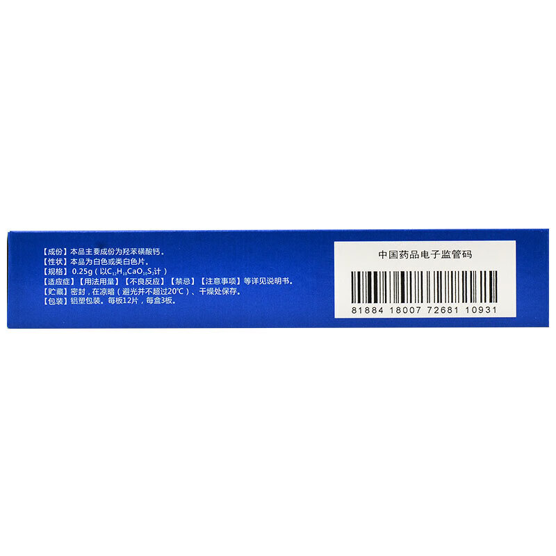 朗仕 羟苯磺酸钙分散片 250mg*36片/盒【图片 价格 品牌 报价】-京东