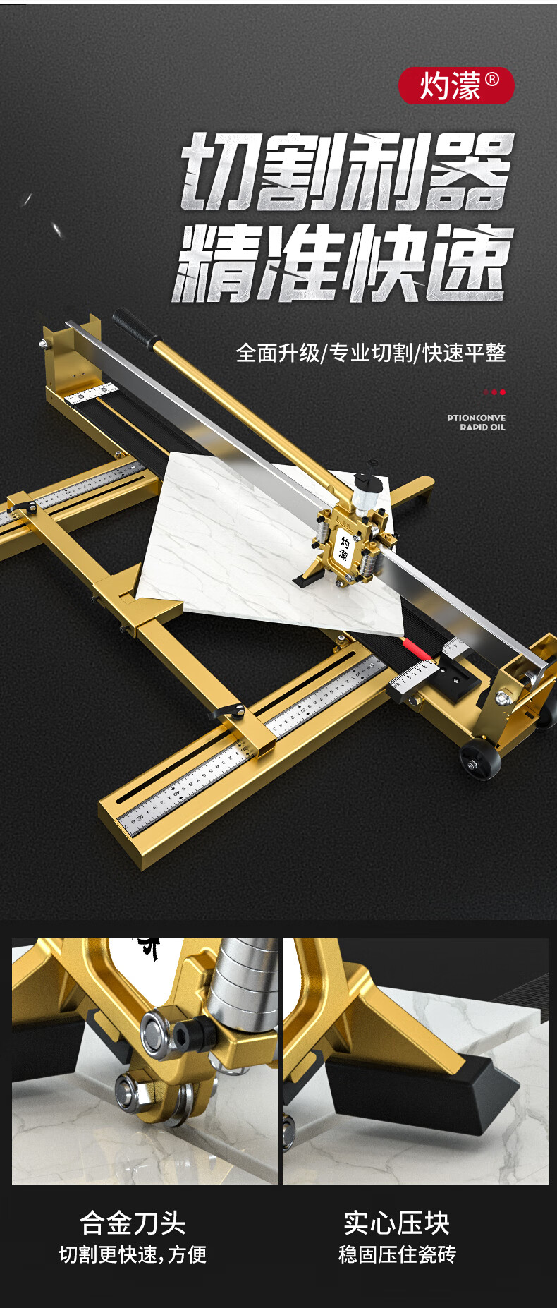 10036877299428商品名称:德国工艺 手动瓷砖推刀手推式带移动滚轮式高