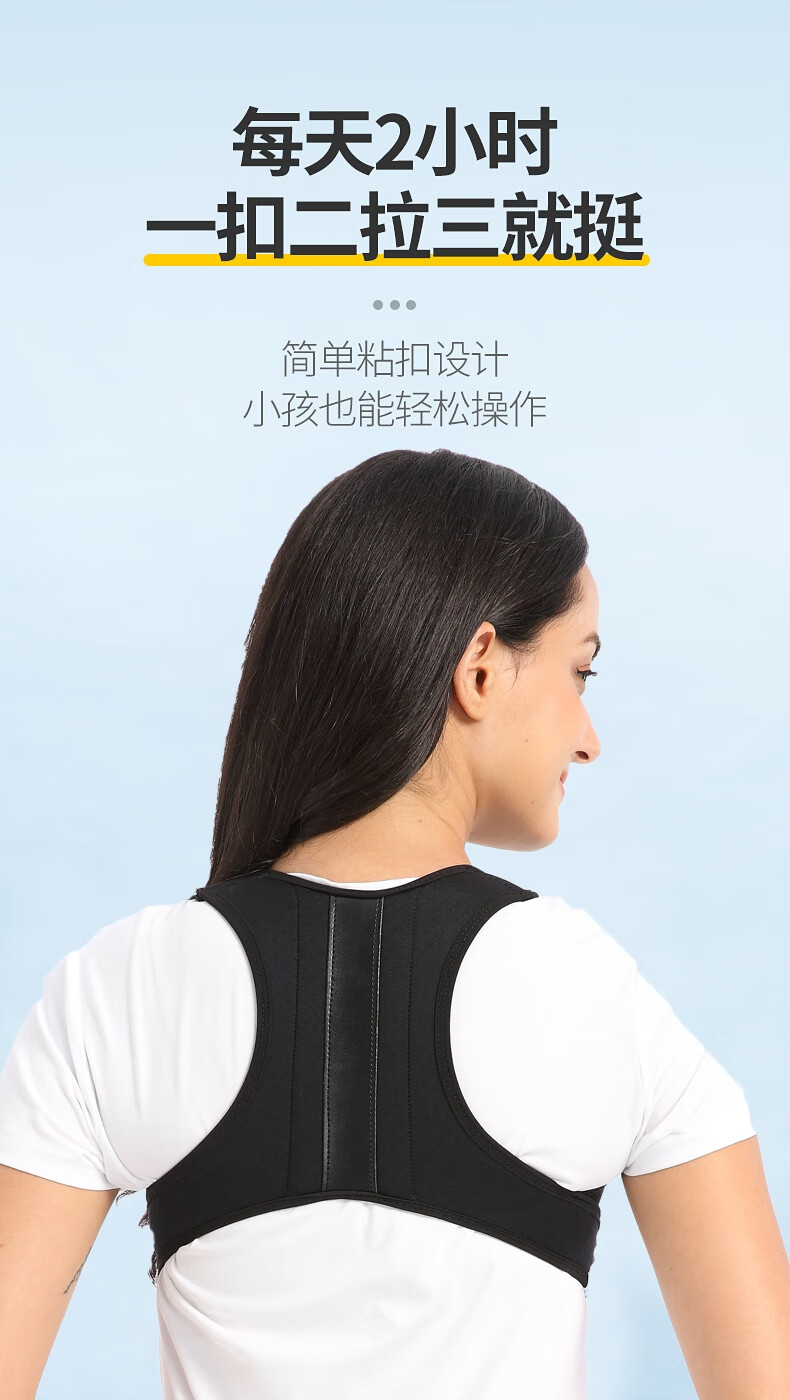 驼背矫姿带矫正器学生男女脊椎侧弯纠正器含胸驼背隐形矫正带l号均码