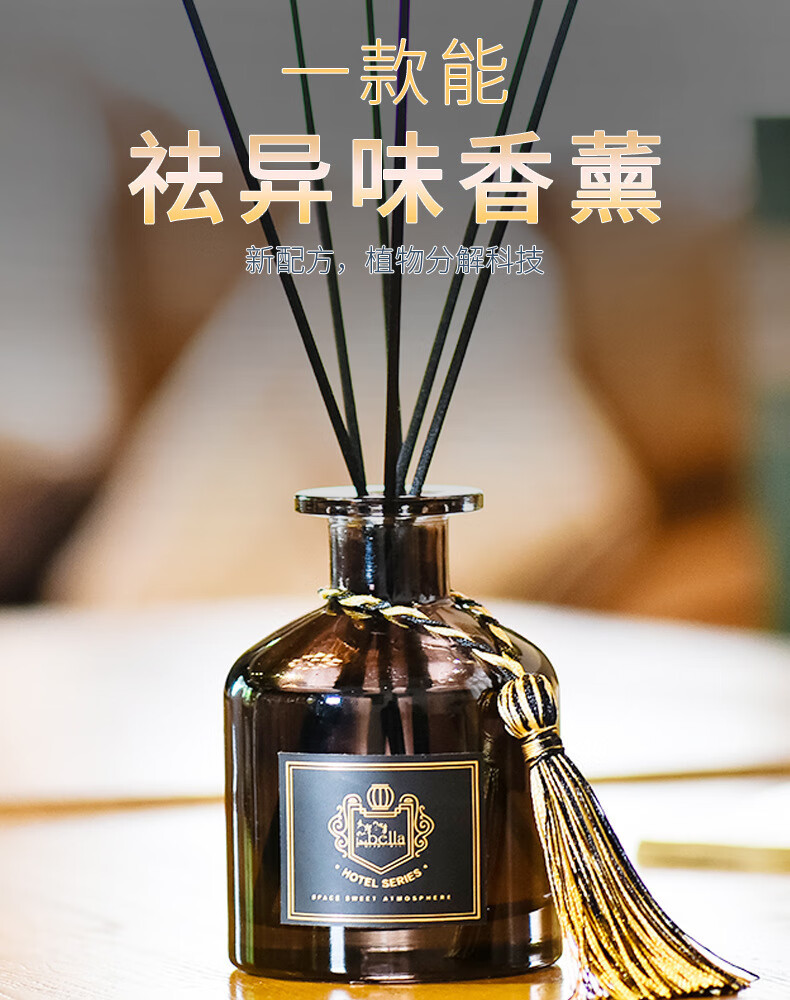 法漫玫 【分享好物】通用酒店无火香薰精油香氛家用房间卧室内厕所