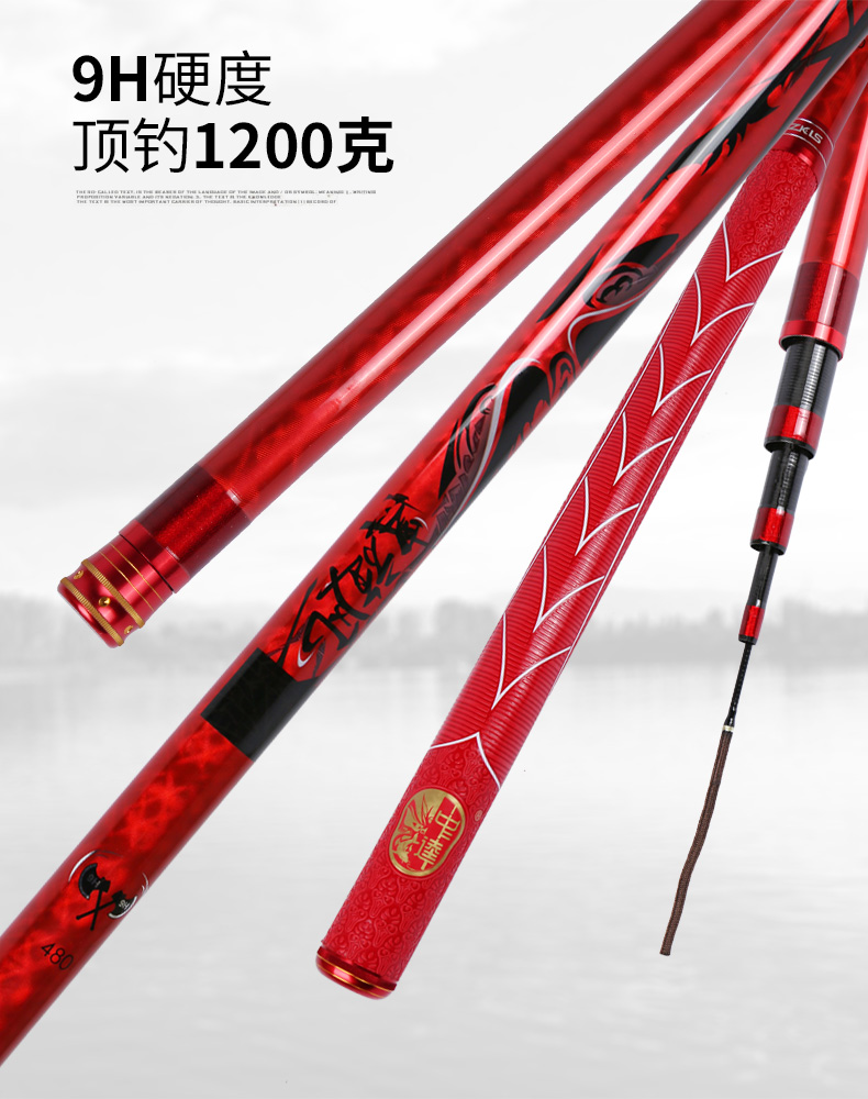 中逵黑旋风9h10h8号钓鱼竿手竿黑坑鲫鱼竿轻硬19调台钓竿渔具黑旋风8