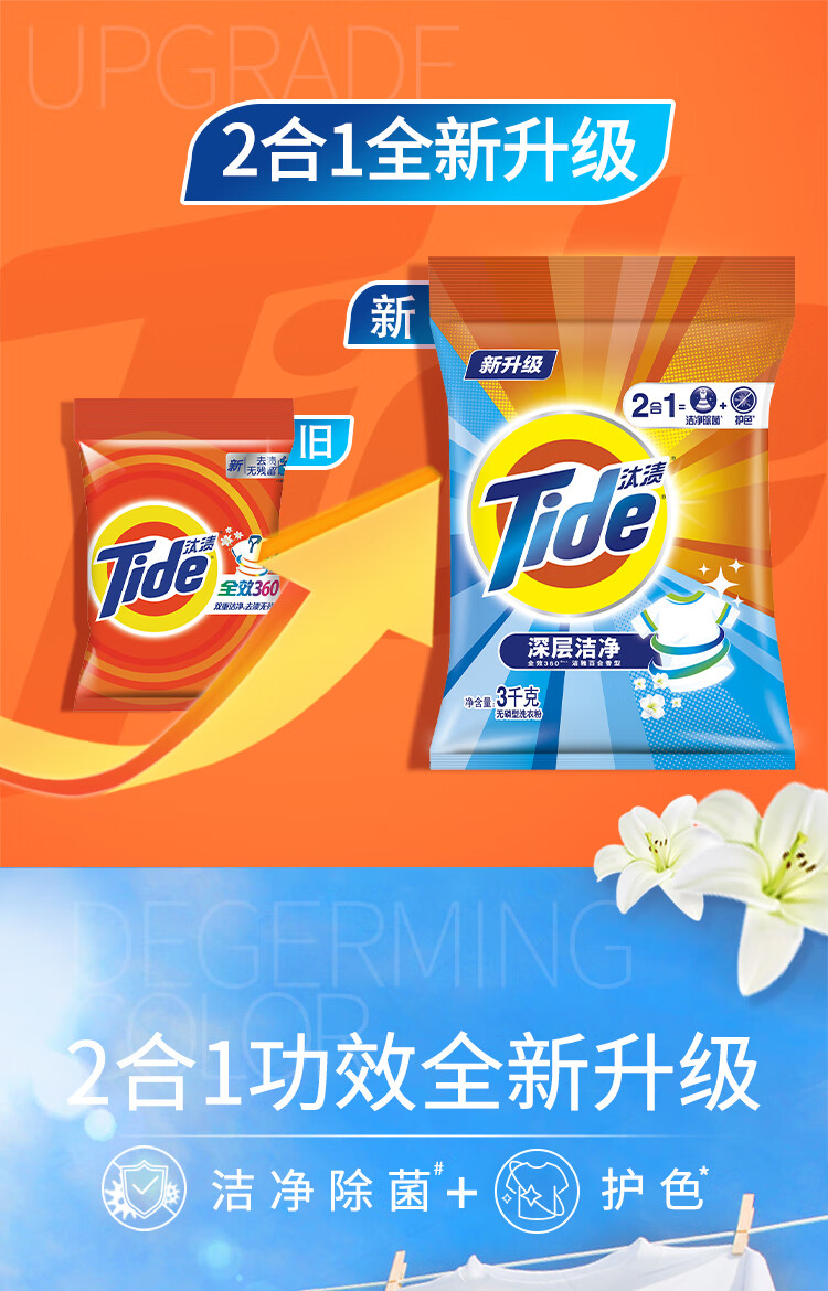 洗衣粉家庭实惠装洗衣粉3kg全效360清香洁雅百合深层洁净去渍家用家庭