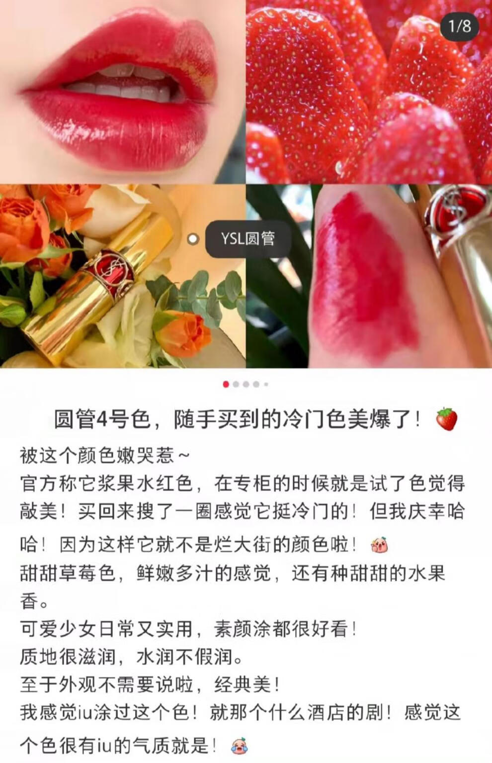 赤槿送老婆情人节礼物同款圣·罗兰ysl圆管104口红4号10112润