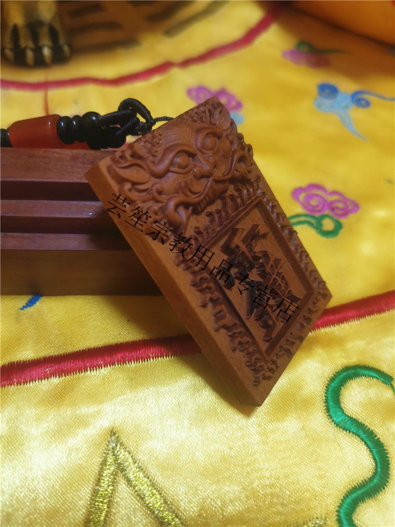 雷祖讳玉皇讳雷击枣木吊牌道教无事牌雷击 好生讳【图片 价格 品牌