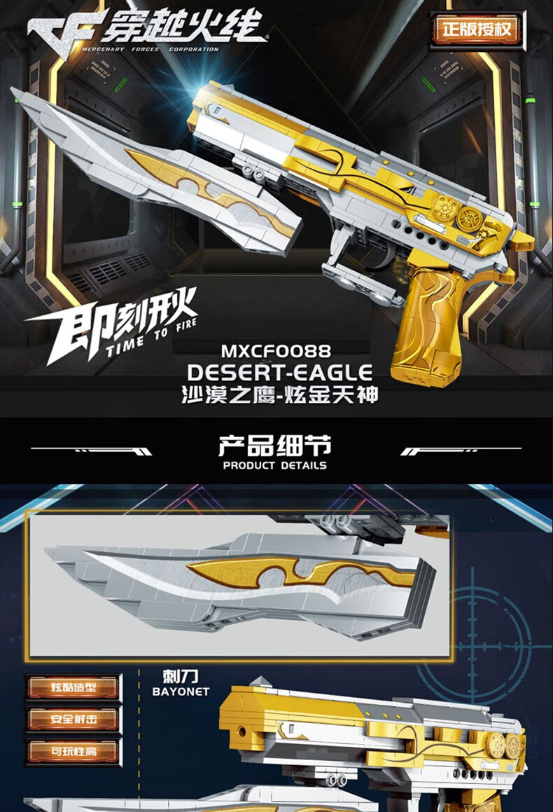 穿越火线英雄模型玩具枪雷神火麒麟儿童拼接积木礼物 m4a1雷神突击