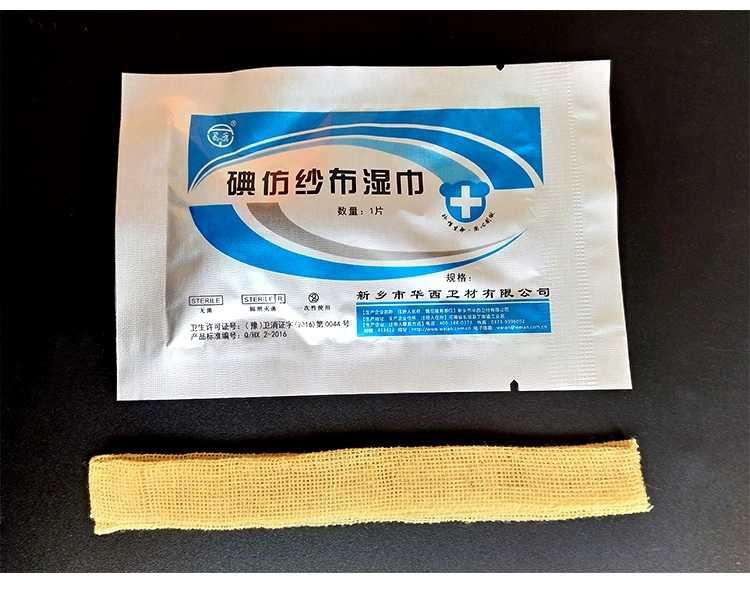 【京健康】碘仿纱布湿巾油纱条雷夫诺尔伤口引流条消毒黄纱布医用 6*