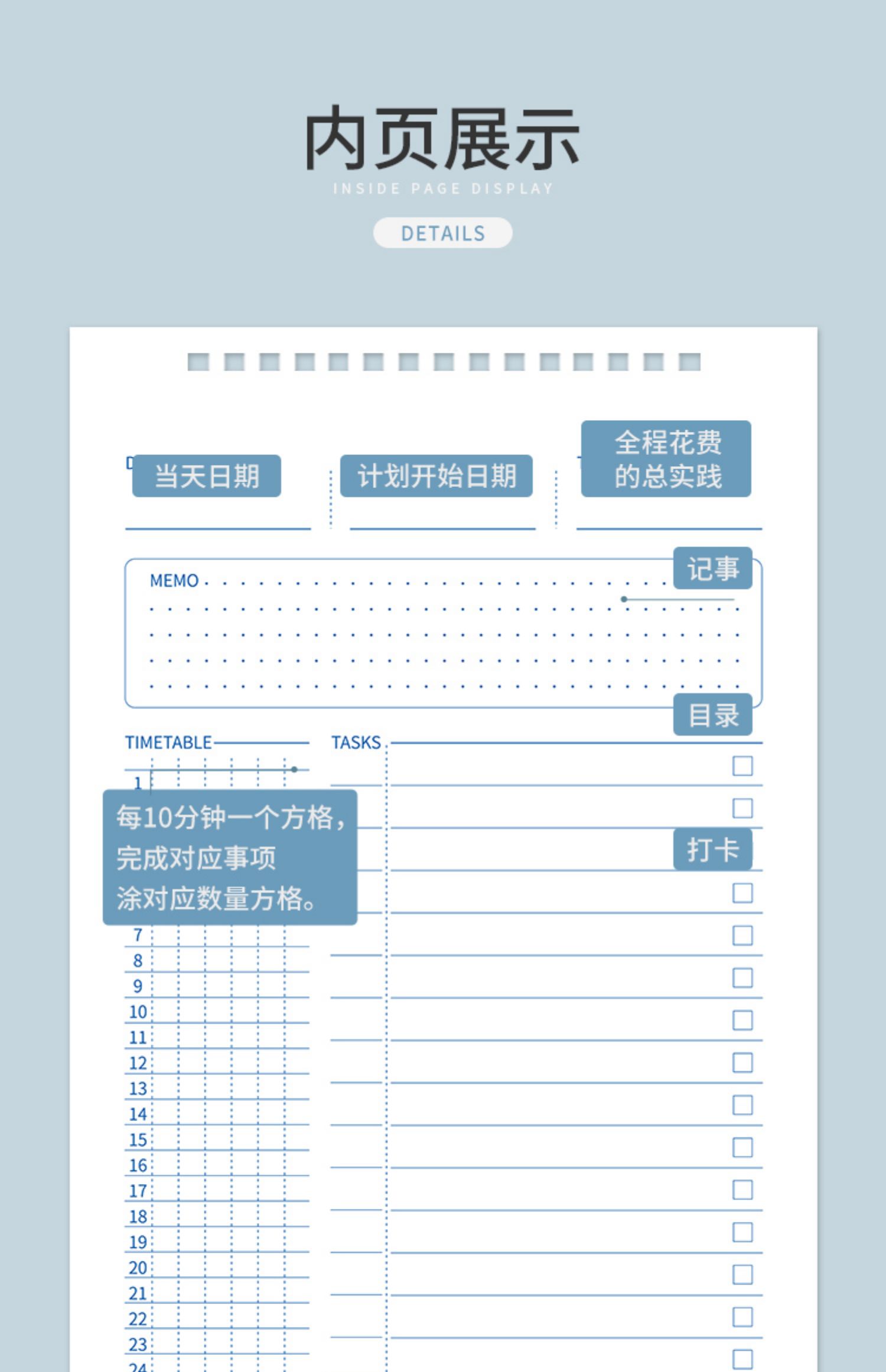 百简100天每日计划本学生学习考研自律打卡计划表清单日程表时间管理
