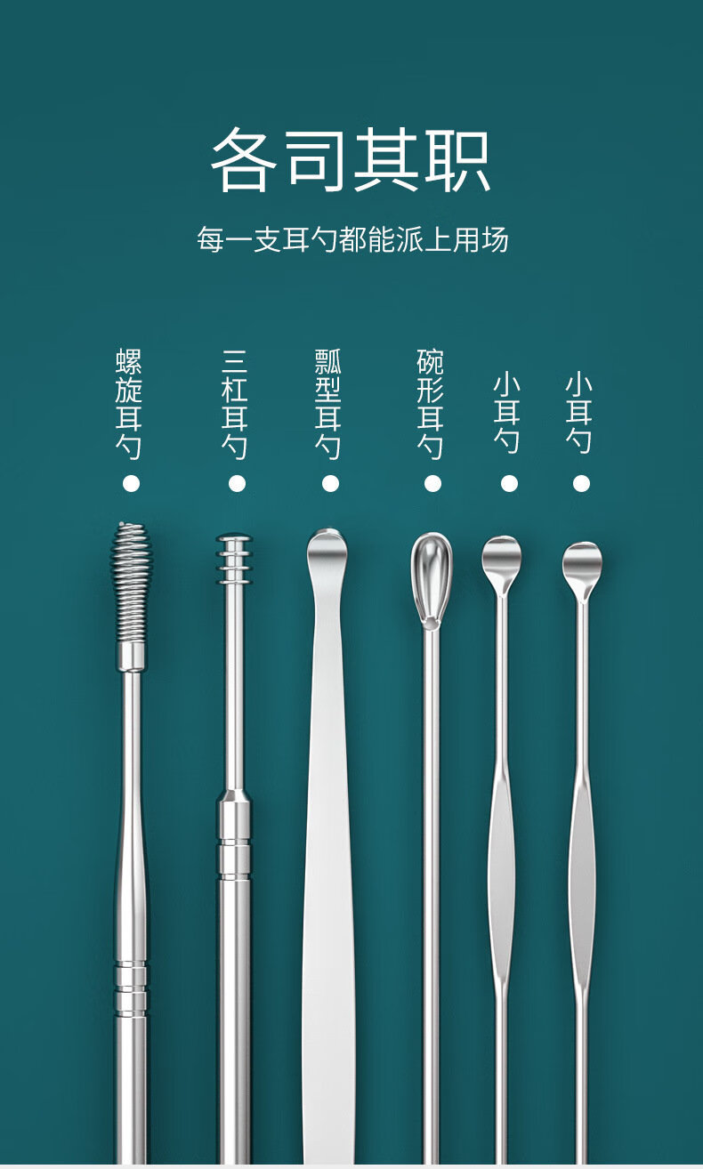 10057948078834商品名称:掏耳挖耳勺不锈钢掏耳勺耳朵采耳专用工具