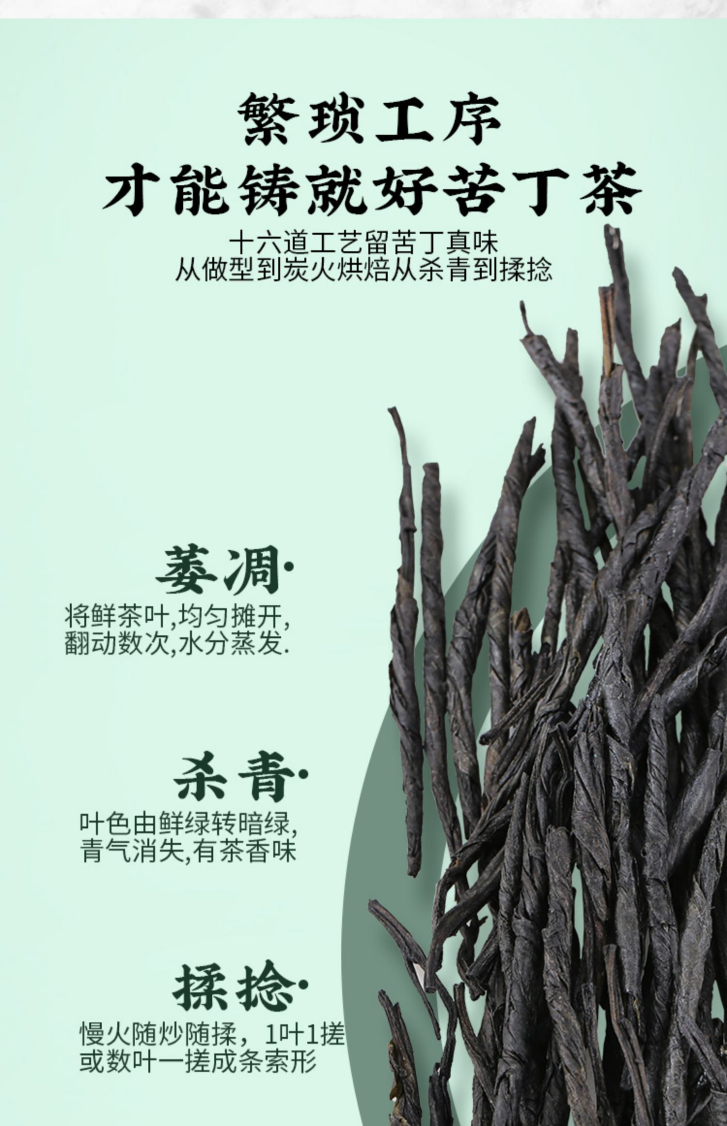 苦丁中药材海南苦丁茶大叶苦丁野生可搭蒲公英茶叶250g100克