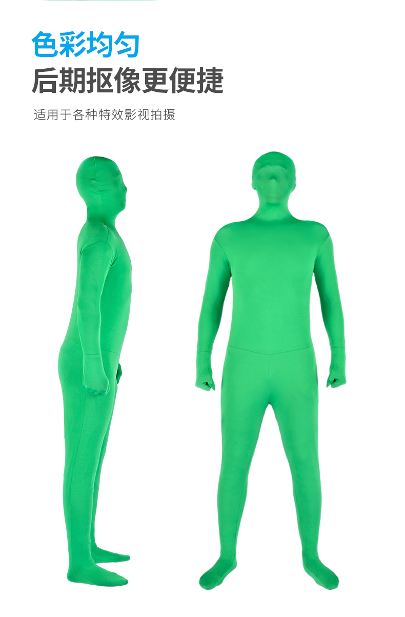 抠像衣视频后期制作隐形衣绿衣服绿衣人影视剧组电影摄影拍摄抠图衣抠