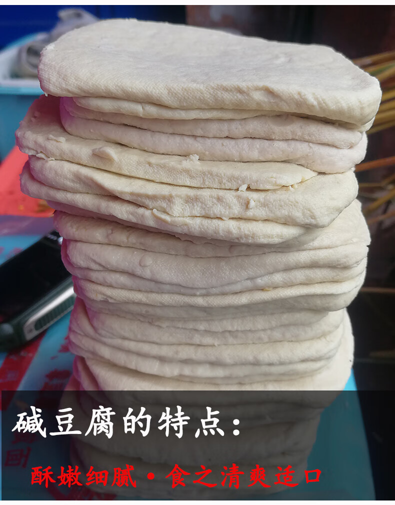 贵州特产织金特色八步臭豆腐碱豆腐包浆王烙锅油炸烧烤手工大块臭豆腐