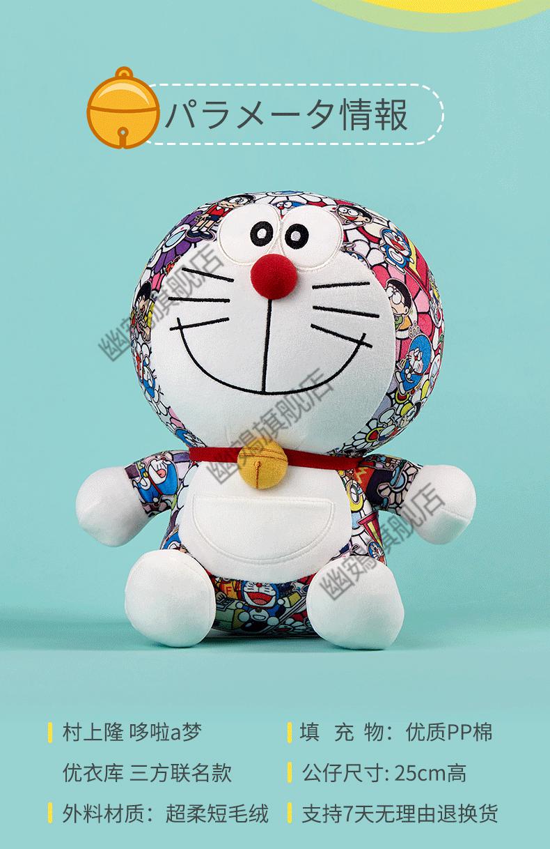 2022新款日本村上隆哆啦a梦公仔联名款毛绒玩具叮当猫机器猫玩偶生日