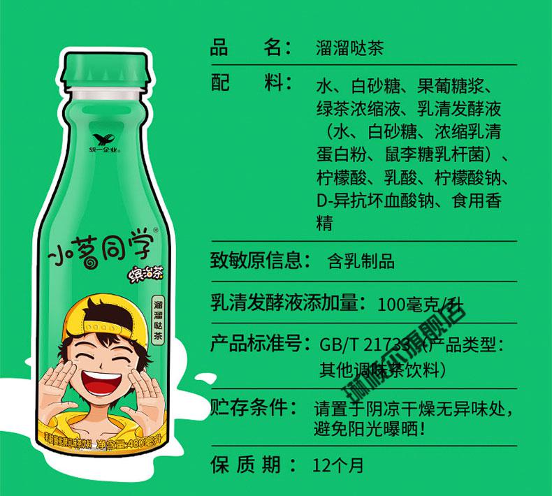 統一小茗同學繽治茶飲料飲品青檸紅茶480ml15瓶整箱大麥紅茶1箱