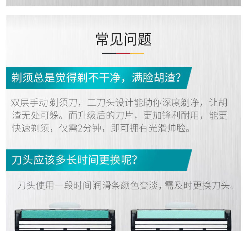 吉列【官方授权】吉列威锋双层刮胡刀片 手动剃须刀不锈钢男士刮 1刀架30刀片