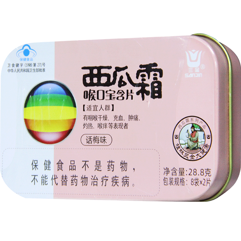 三金 西瓜霜喉口宝含片 1.