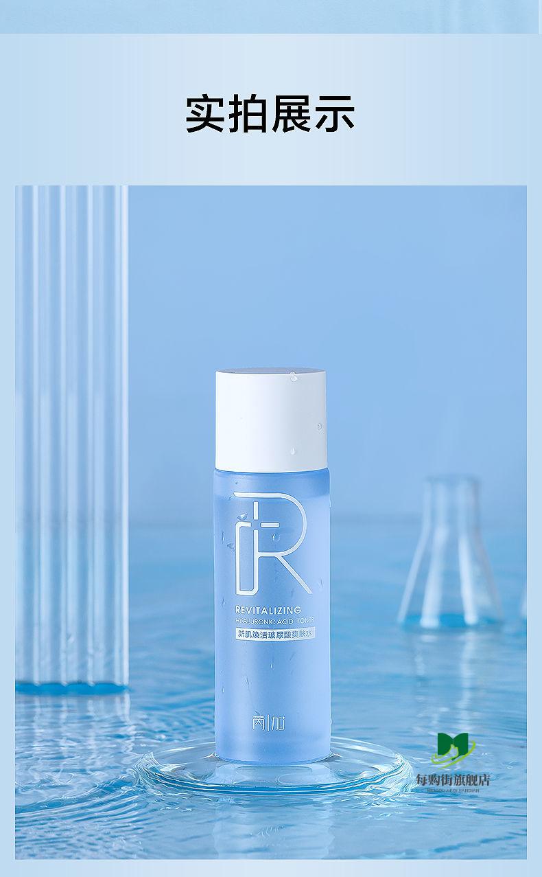 雅吕aloviras 水乳乳液爽肤水护肤控油补水保湿清爽面部提亮学生女