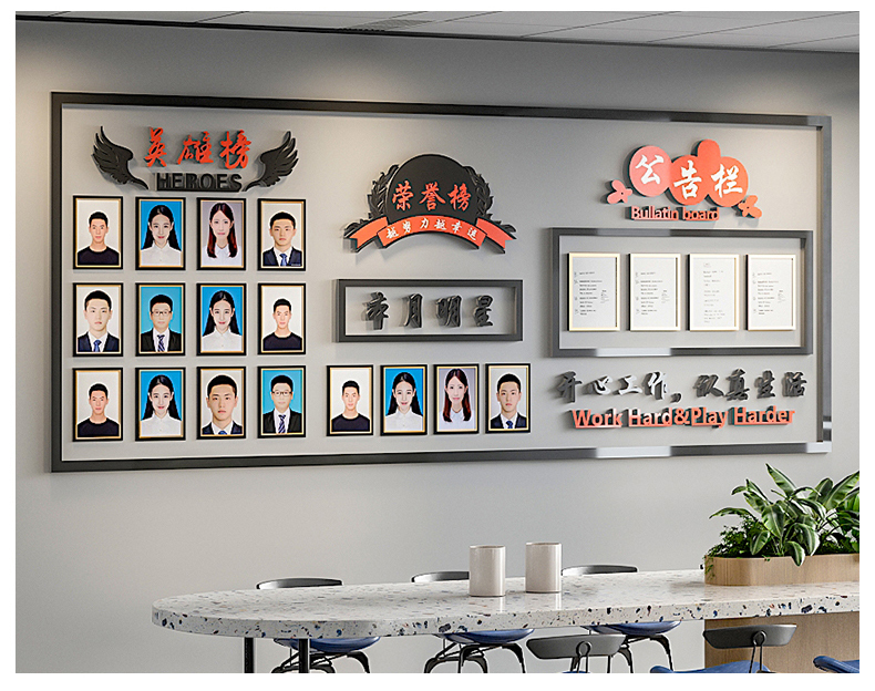 英雄榜业绩荣誉榜墙贴公司员工风采展示墙企业团队激励文化墙cx03磁性