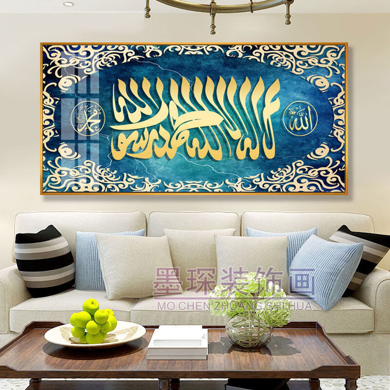 回族中堂挂画民族风特色艺术画晶瓷画客厅装饰画餐厅饭店铝合金框 h9