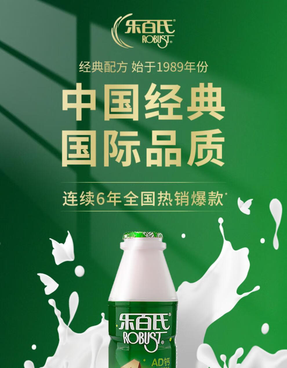 乐百氏酸奶广告图片